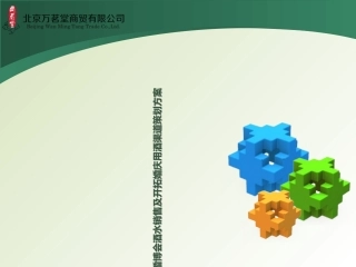 婚庆用酒渠道策划方案