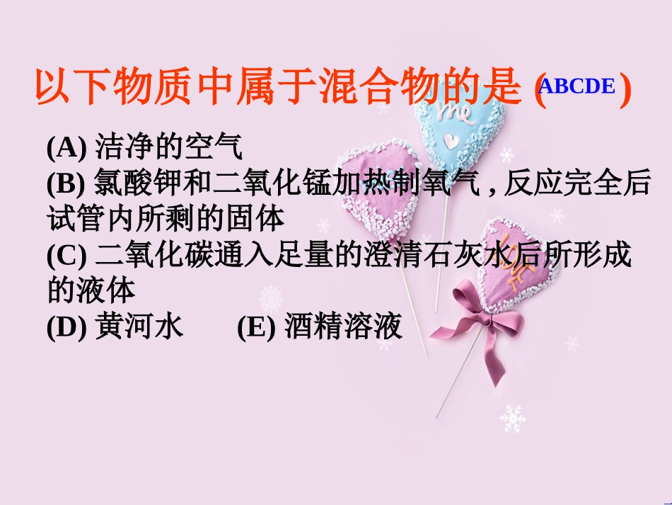 混合物的分离_第3页