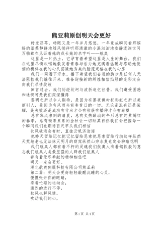 熊亚莉原创明天会更好