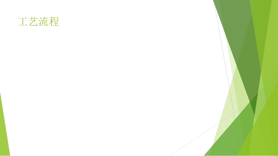 混凝土浇筑施工工艺课件_第2页