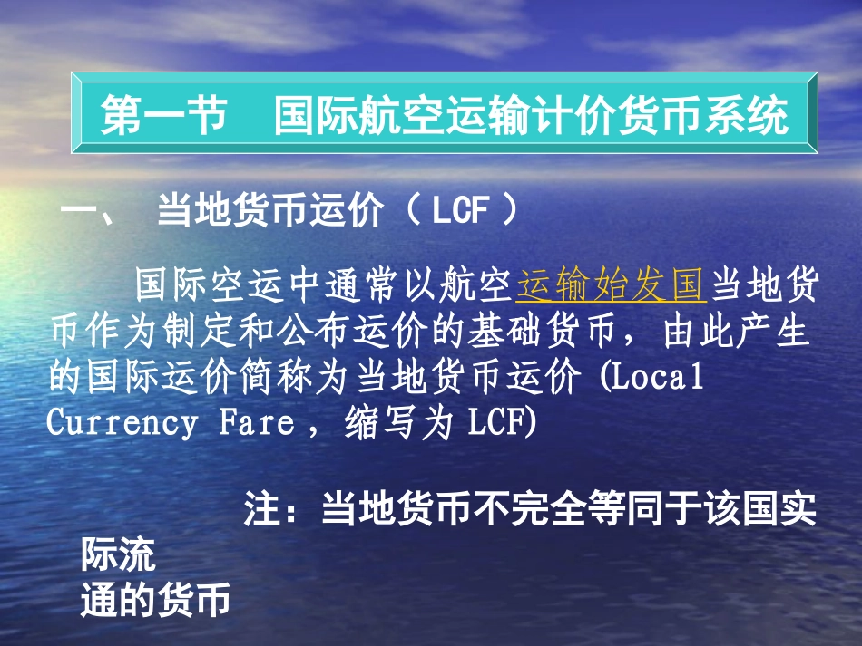 货币与付款规则_第2页