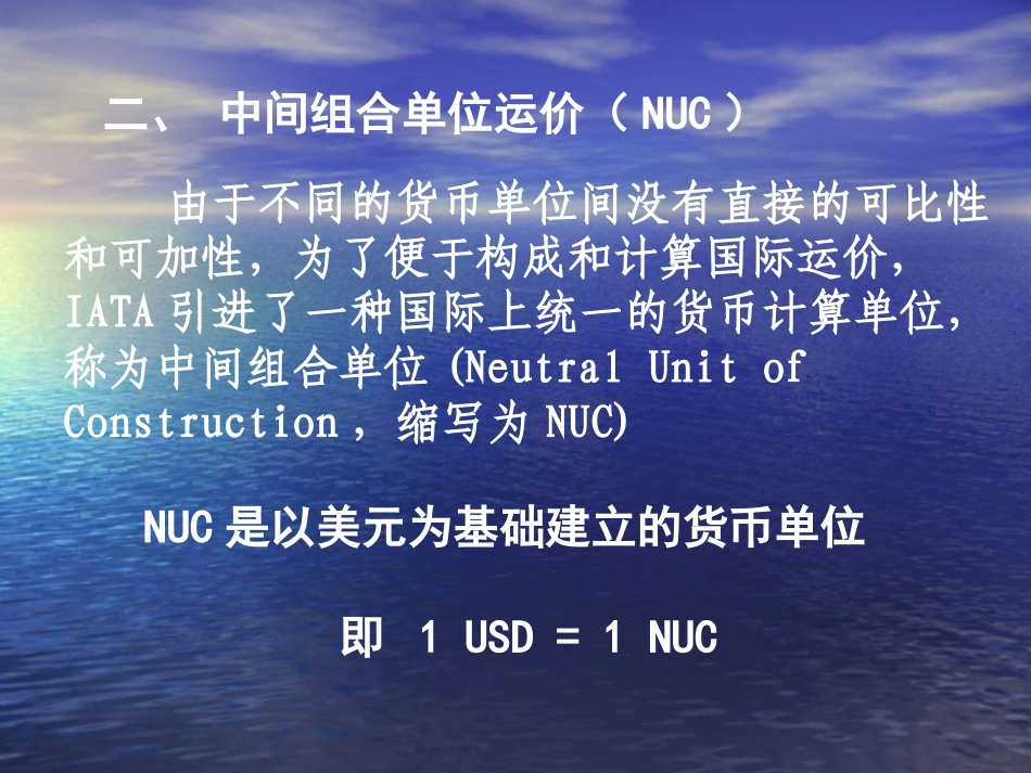 货币与付款规则_第3页