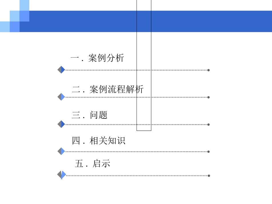 货代案例分析_第2页