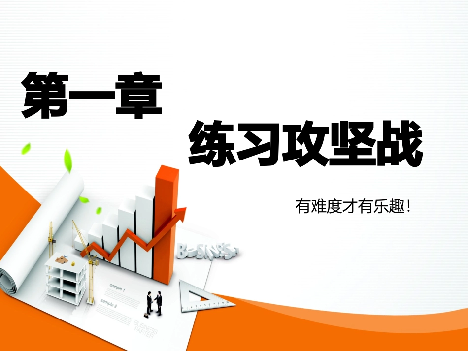 机械运动练习题_第1页