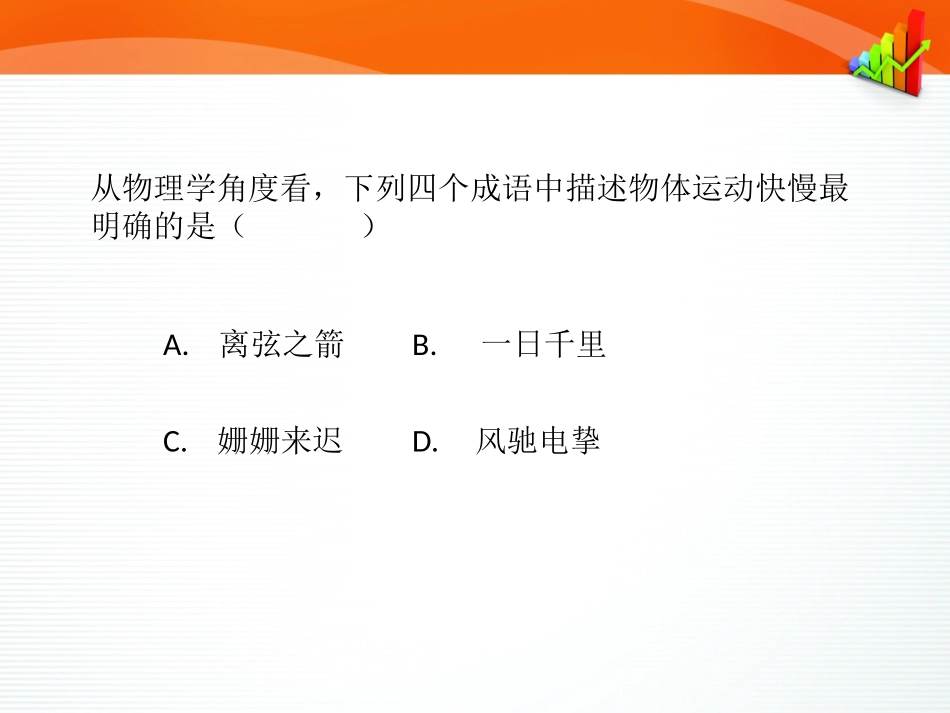 机械运动练习题_第2页