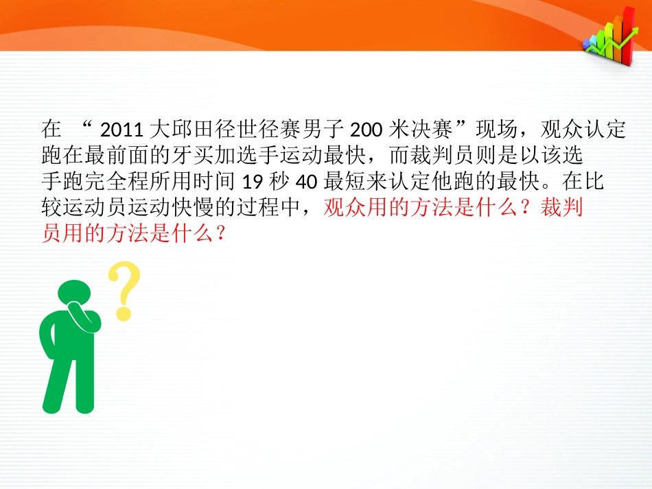 机械运动练习题_第3页
