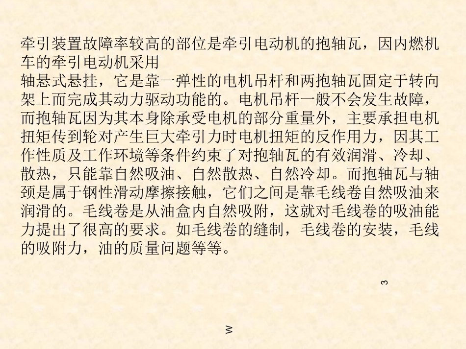 基础制动装置_第3页