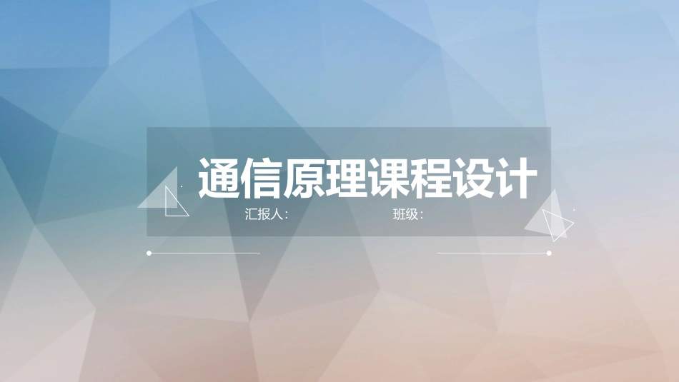 基于stm32的温湿度检测_第1页