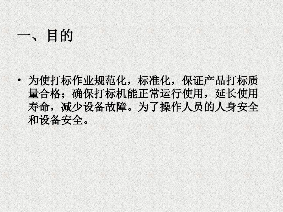 激光打标机操作讲解_第2页