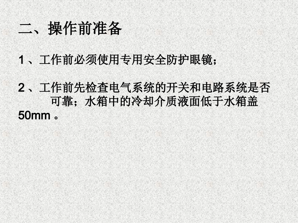激光打标机操作讲解_第3页
