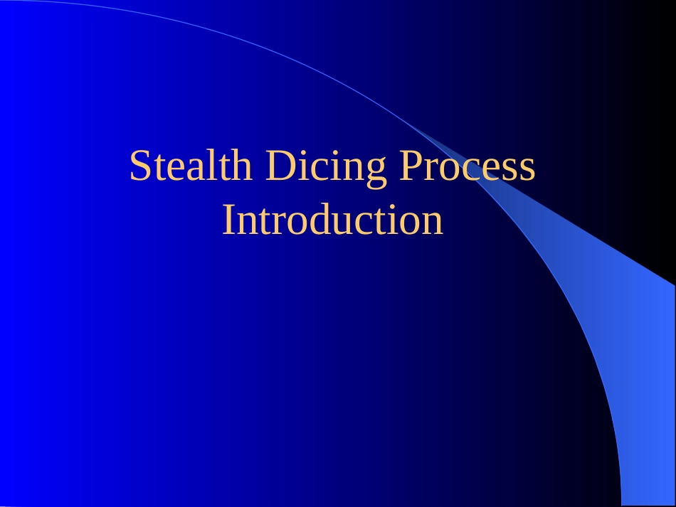 激光隐形切割_第1页