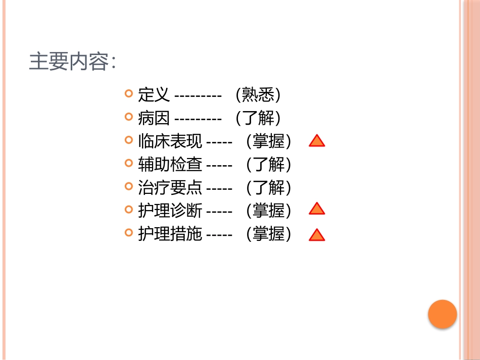 急性感染性多发性神经根神经炎_第2页