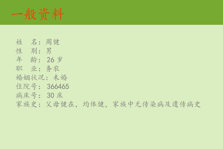 急性药物中毒_第2页