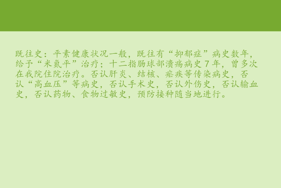 急性药物中毒_第3页