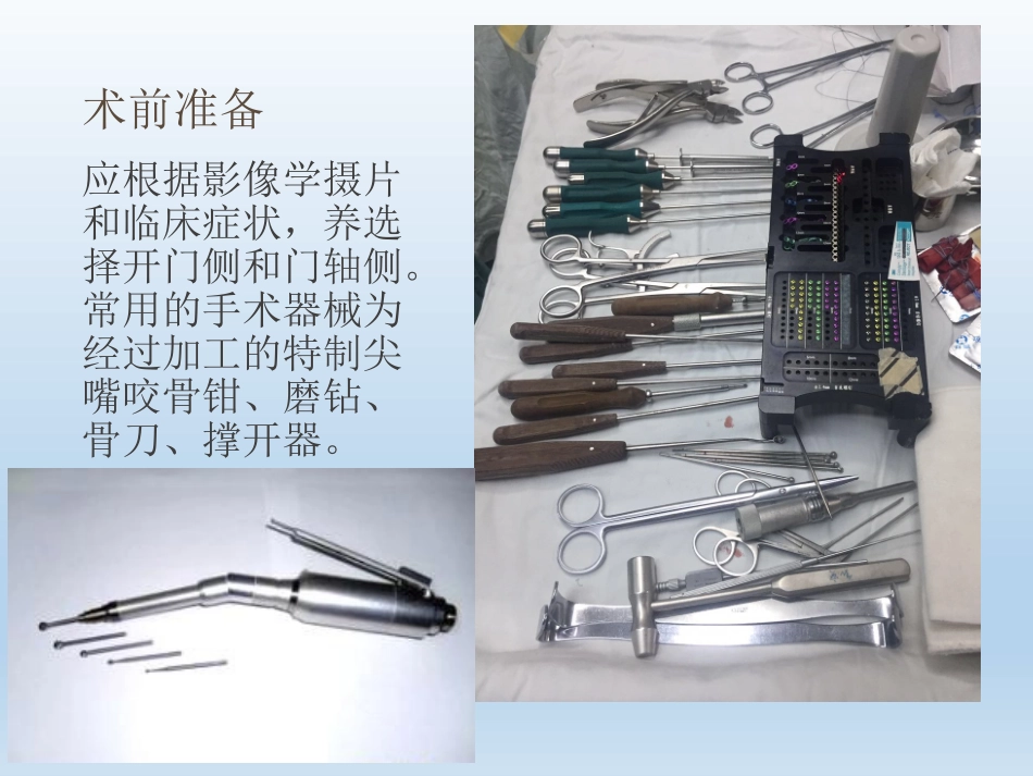 脊柱后路单开门手术_第2页