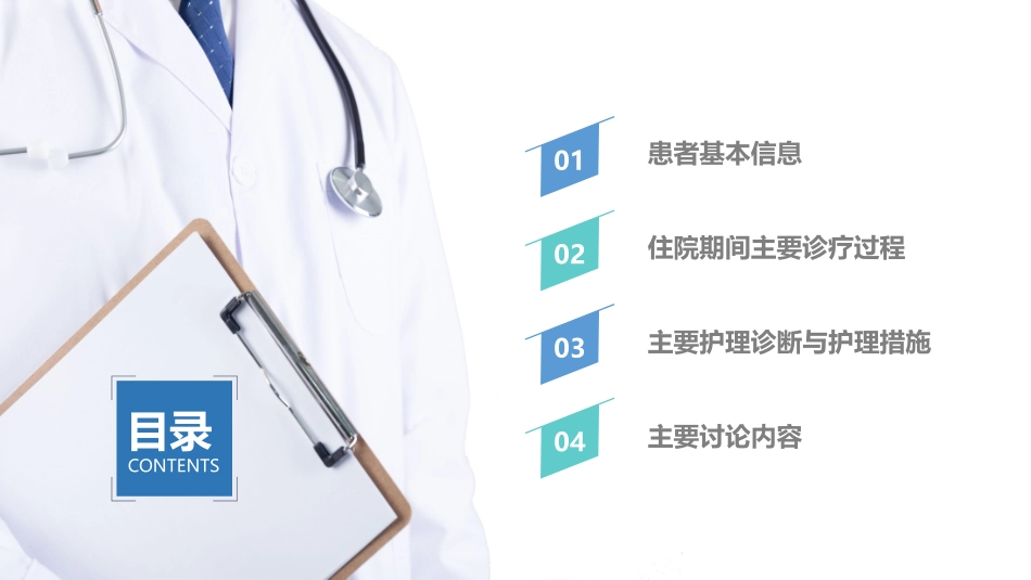 脊柱外科病情分析_第2页