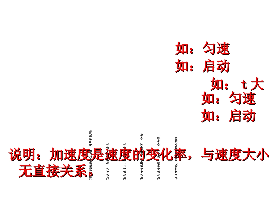 加速度练习题_第3页