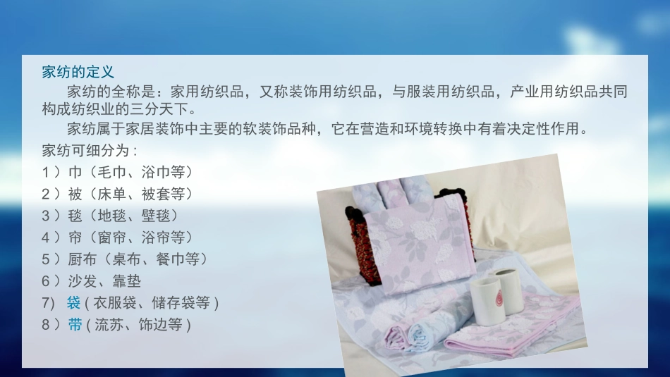 家纺市场分析_第3页