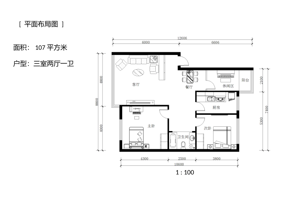 家居设计方案_第2页