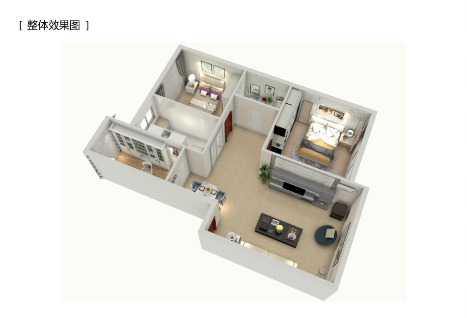 家居设计方案_第3页