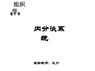 甲状腺与甲状旁腺