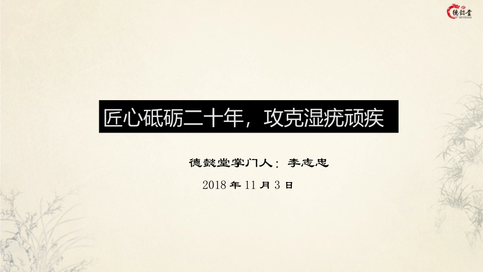 尖锐湿疣概述_第1页