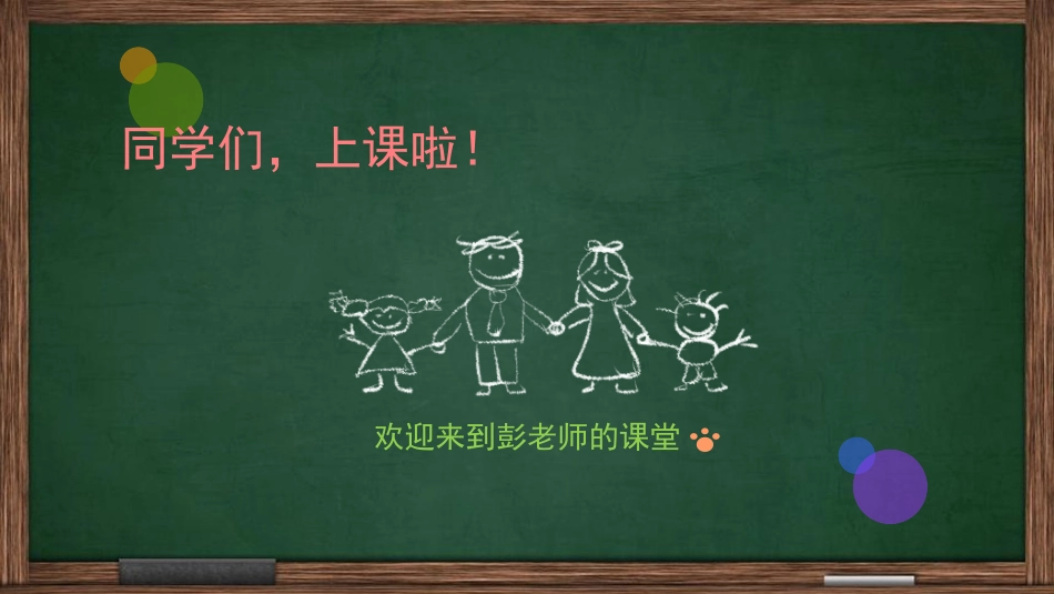 减数各部分间的关系_第1页