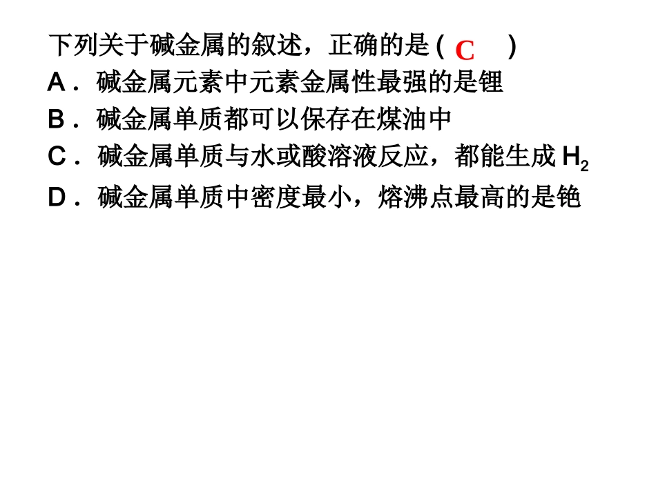 碱金属卤素练习题_第3页