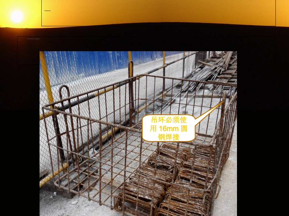 建筑施工安全交底钢筋工_第3页