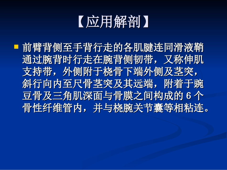 腱鞘囊肿课件_第3页