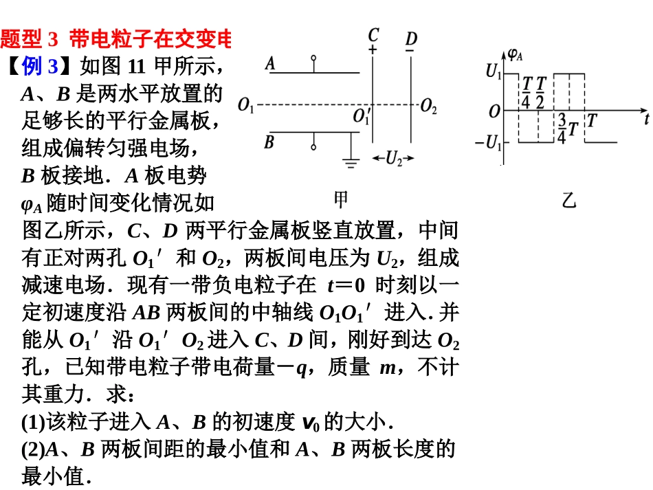 交变电场与交变磁场_第2页