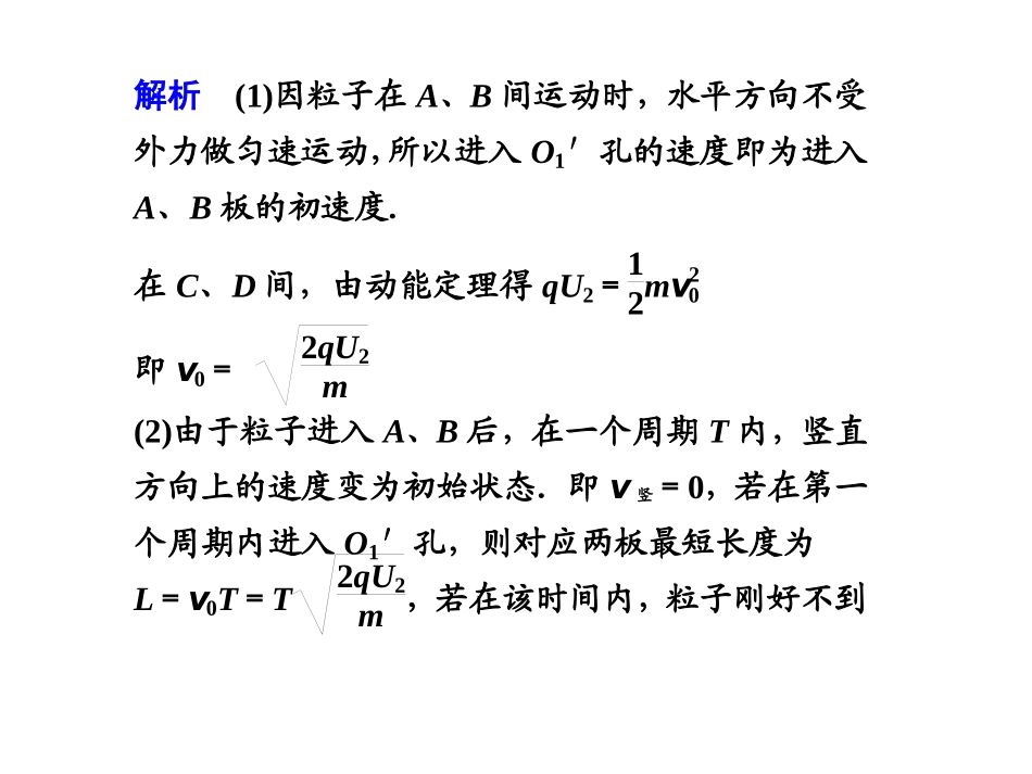 交变电场与交变磁场_第3页