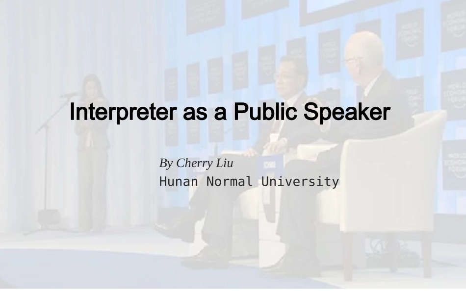 交替传译5publicspeaking_第1页