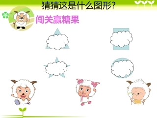 角的初步认识完整