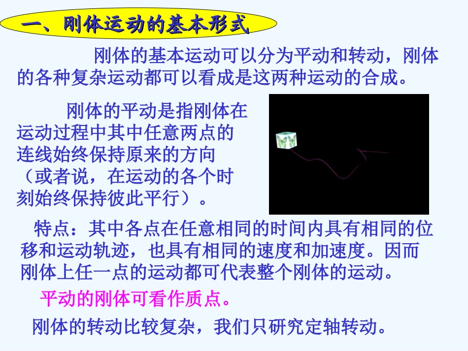 角加速度介绍_第2页