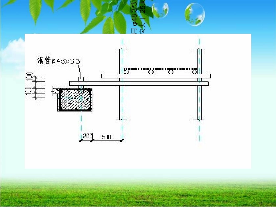 脚手架标准图片_第1页