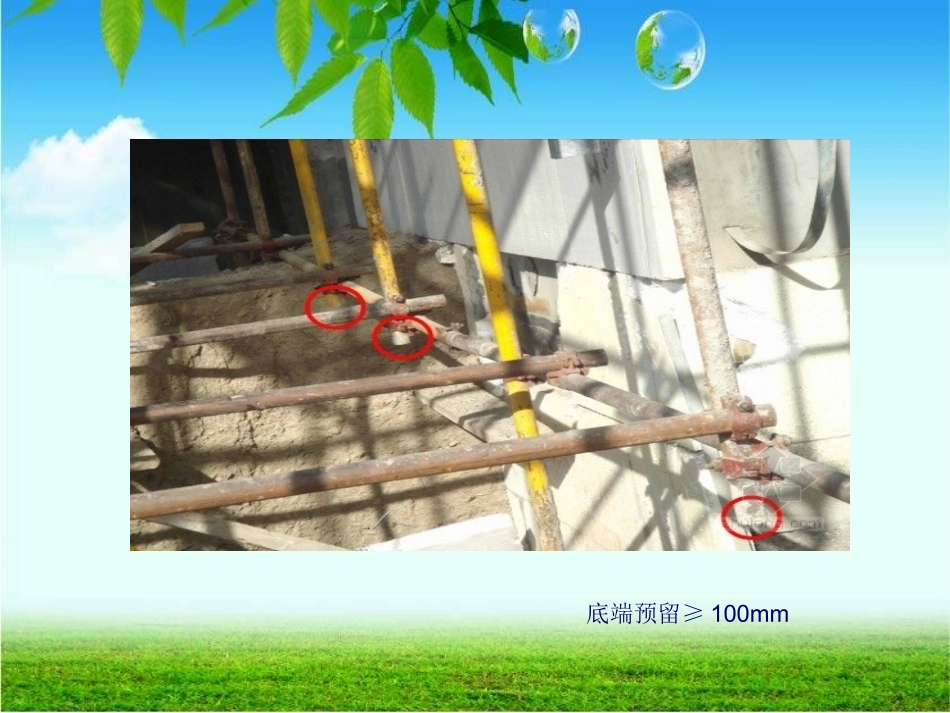 脚手架标准图片_第2页