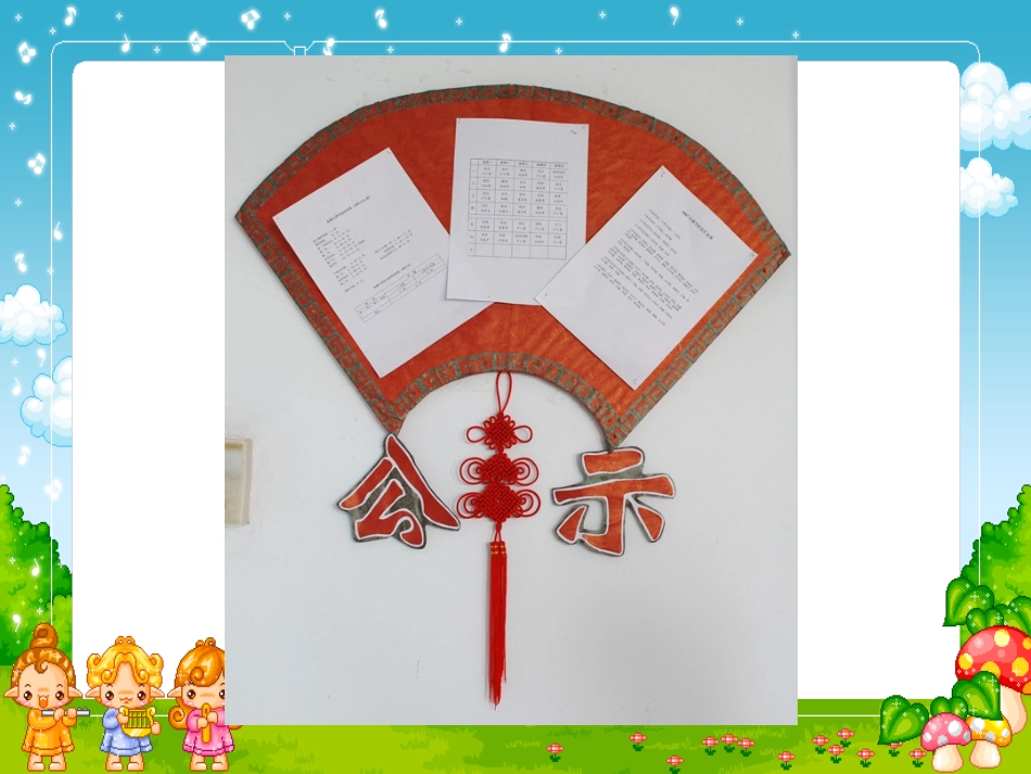 教室布置样式_第2页