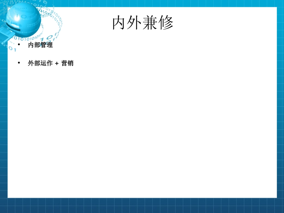 教育培训机构管理以及运营_第2页