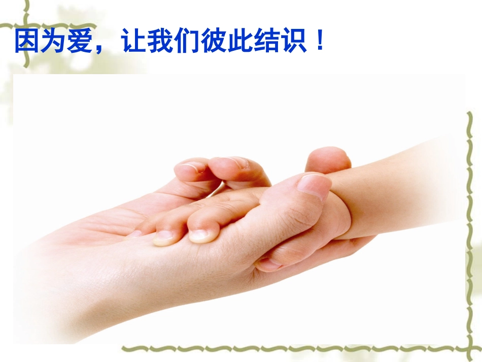 教育培训机构家长会_第2页