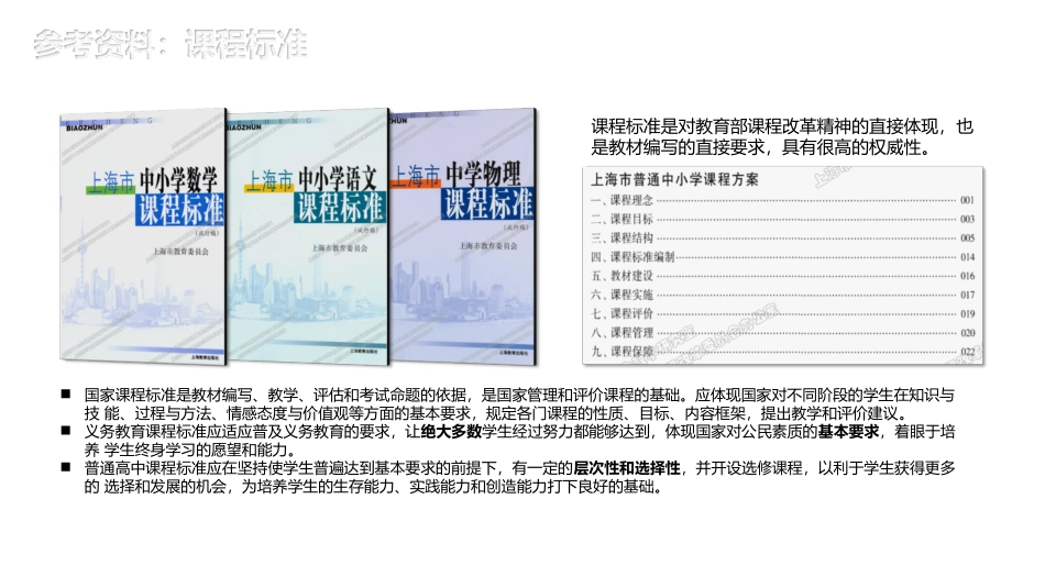 教育培训机构课程顾问学科分析上_第2页