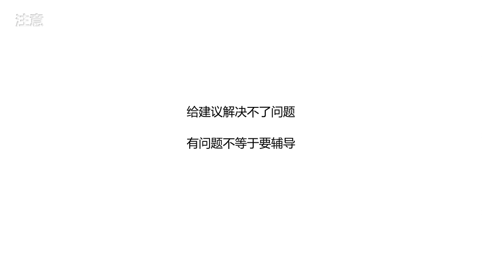 教育培训机构课程顾问学生常见问题分析_第2页