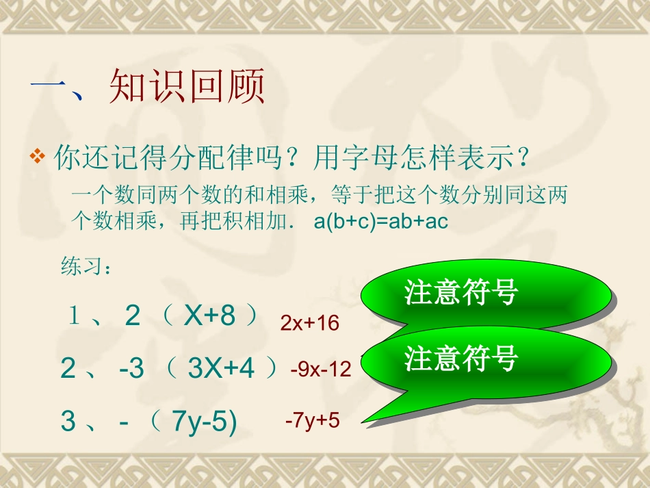 解一元一次方程二_第3页