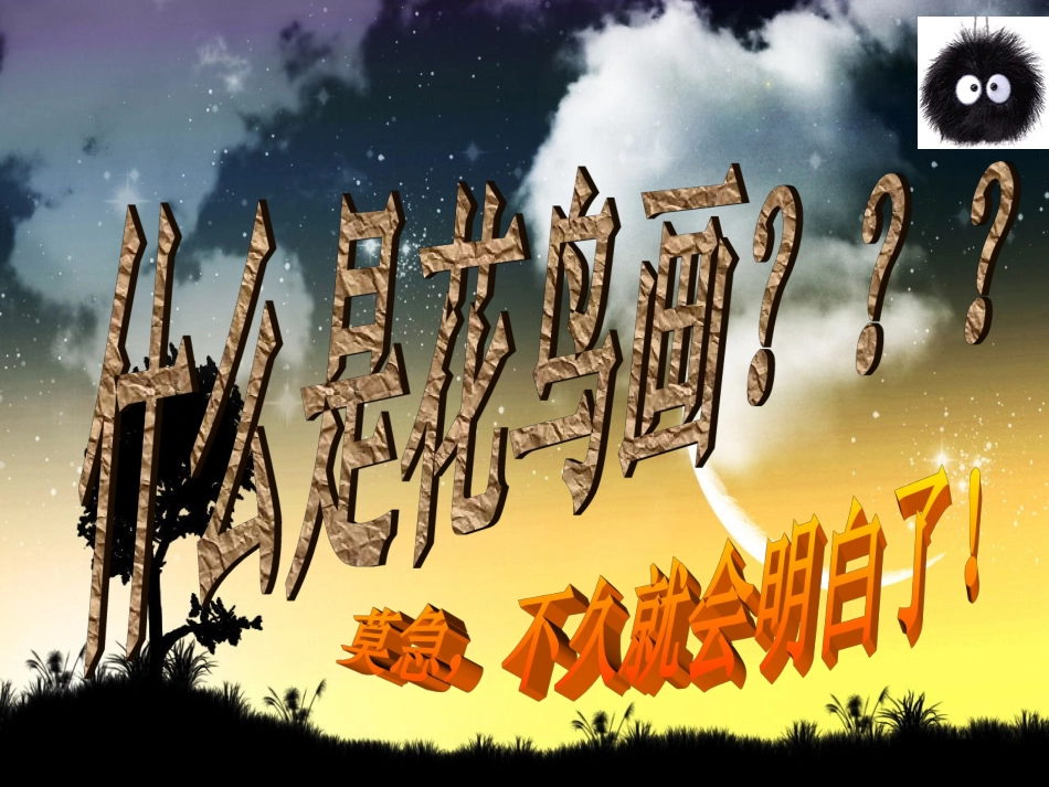 借物抒情托物言志中国花鸟画_第2页