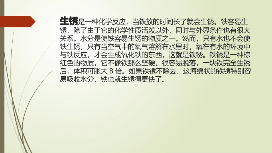 金属表面防锈处置_第3页