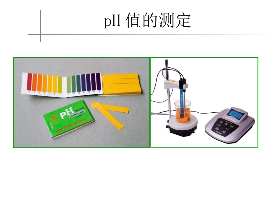 金属切削液的各种检测_第3页
