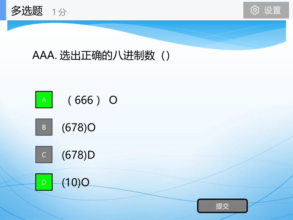 进制转换练习题_第3页