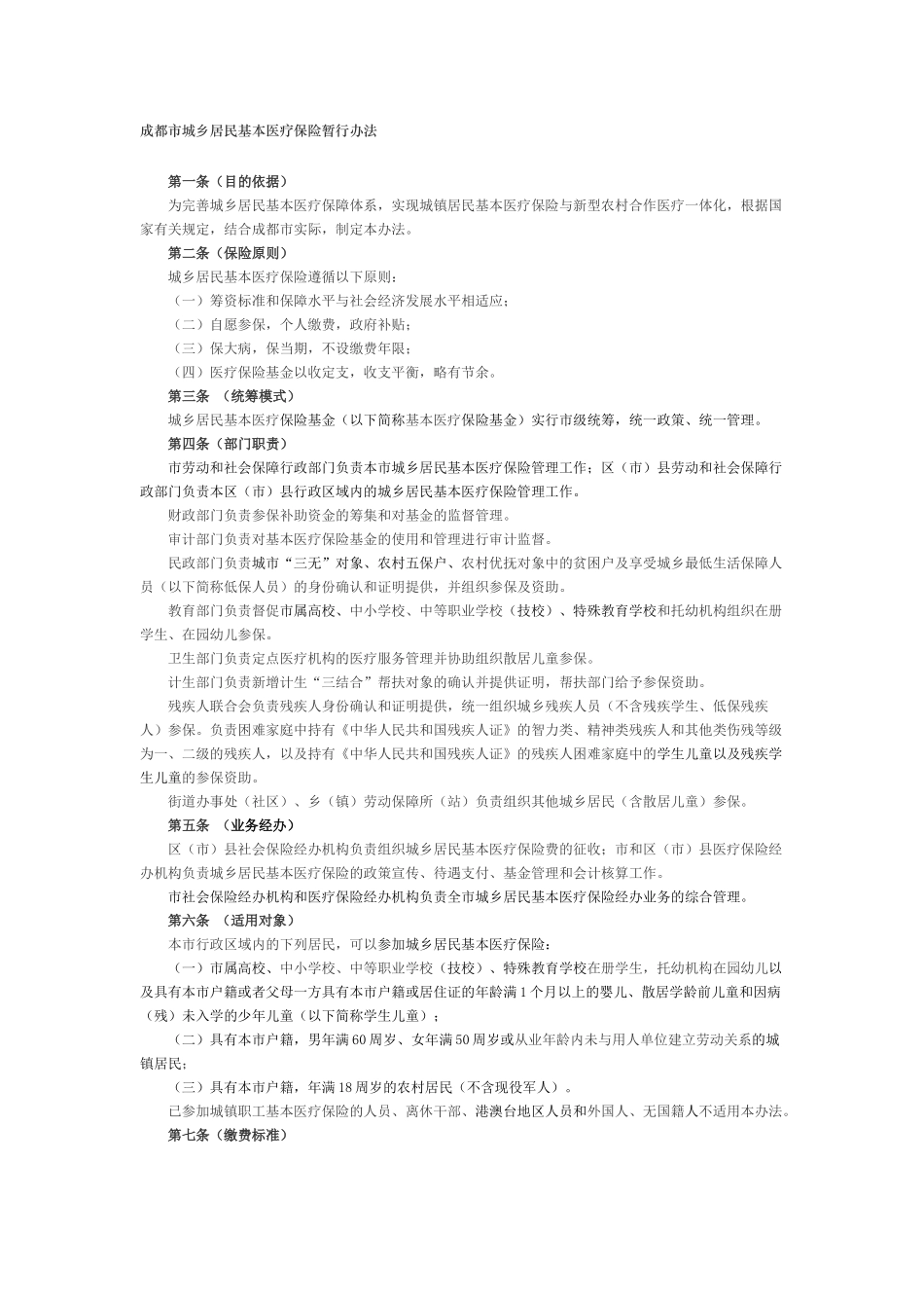 关于开展2012年中小学生、婴幼儿基本_第3页