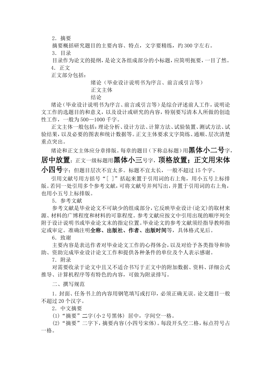 关于海南万和信息职业技术学院数码艺术学院_第3页