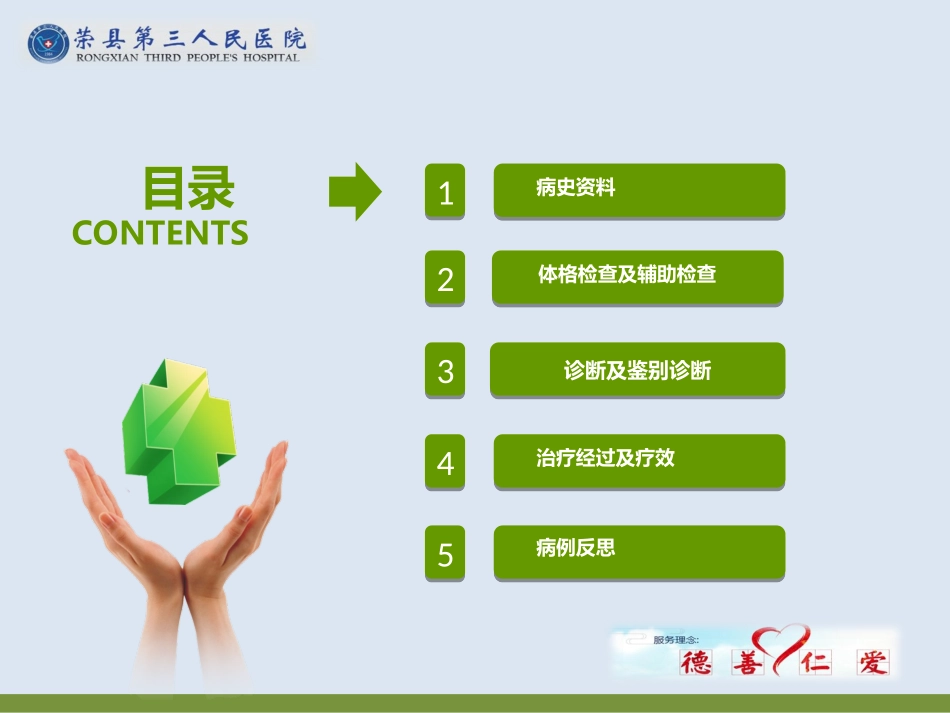 精神分裂症后抑郁_第3页